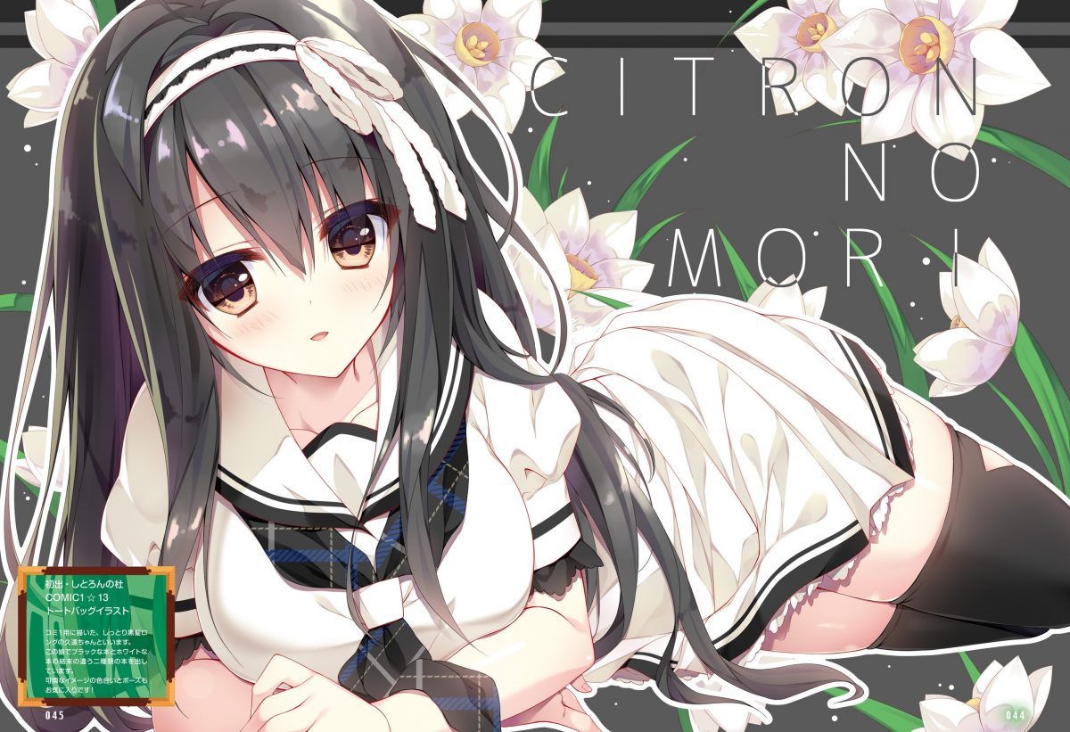 Dengeki Moeoh August 2019 0039