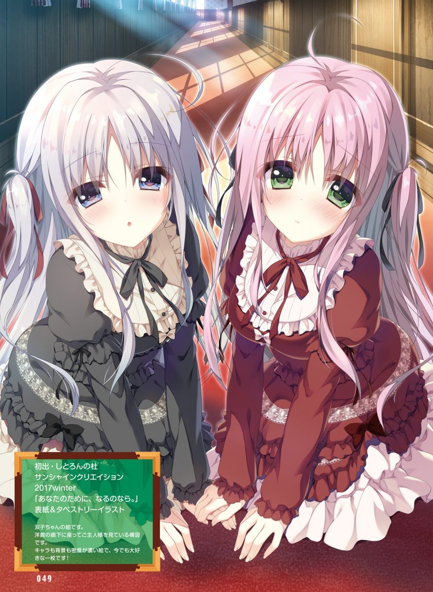 Dengeki Moeoh August 2019 0042