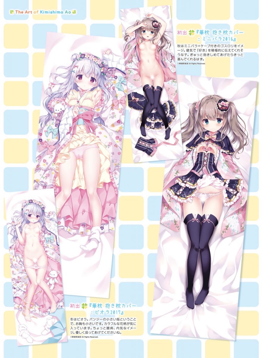 Dengeki Moeoh August 2019 0060