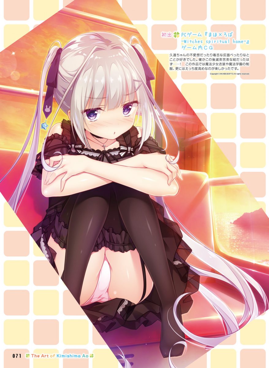 Dengeki Moeoh August 2019 0062