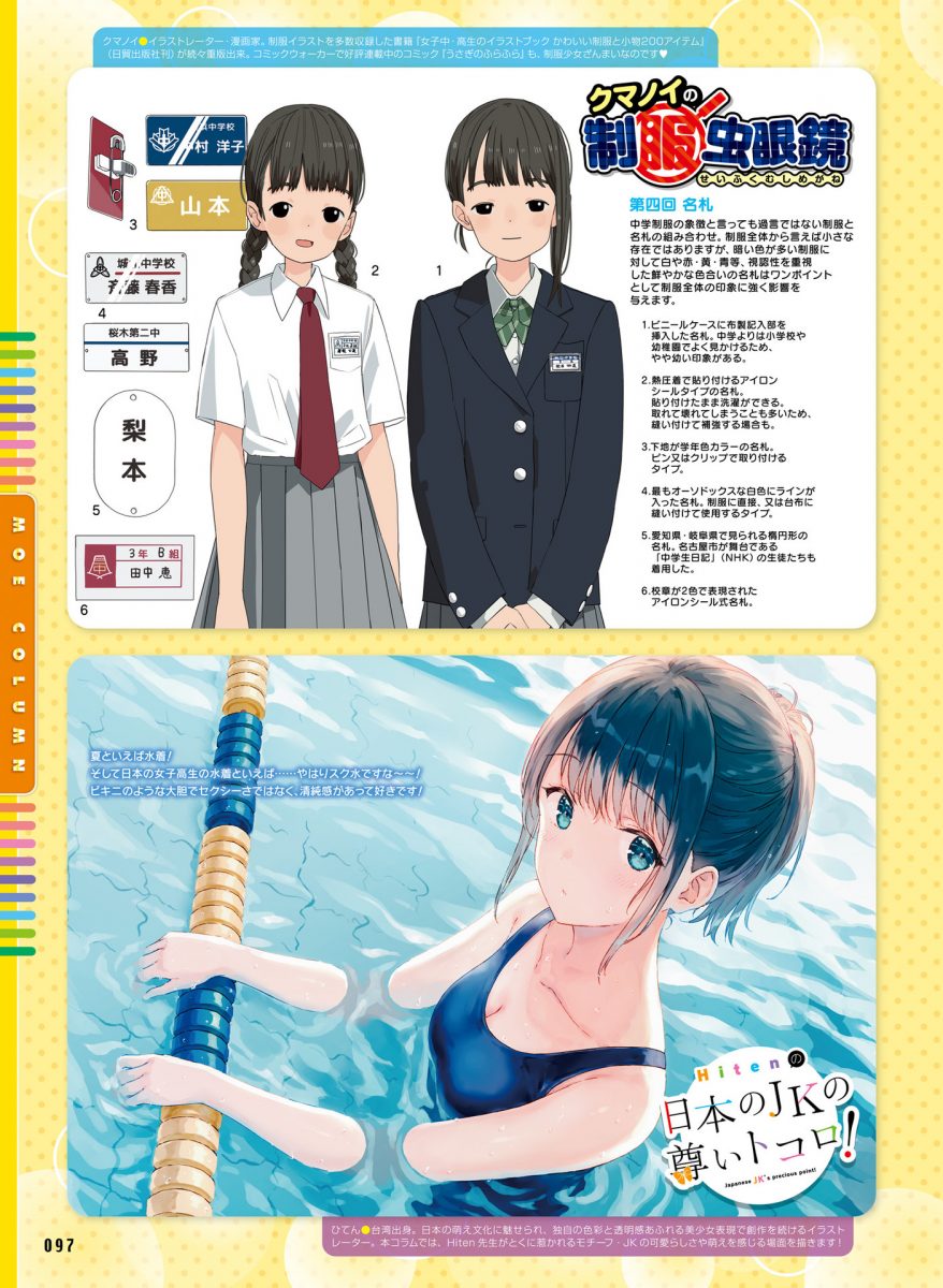 Dengeki Moeoh August 2019 0075