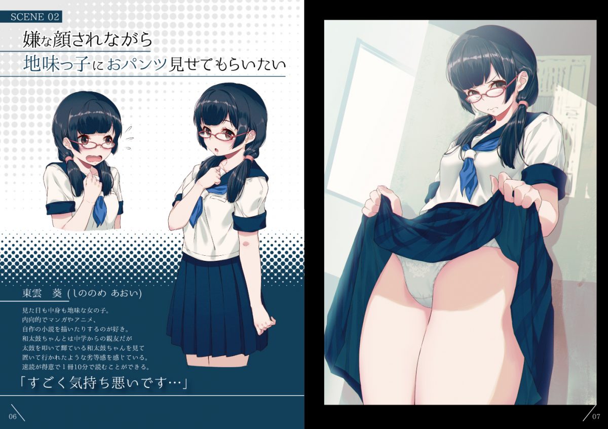 Iyanakao Sarenagara Opantsu Misete Moraitai Hon 6 3