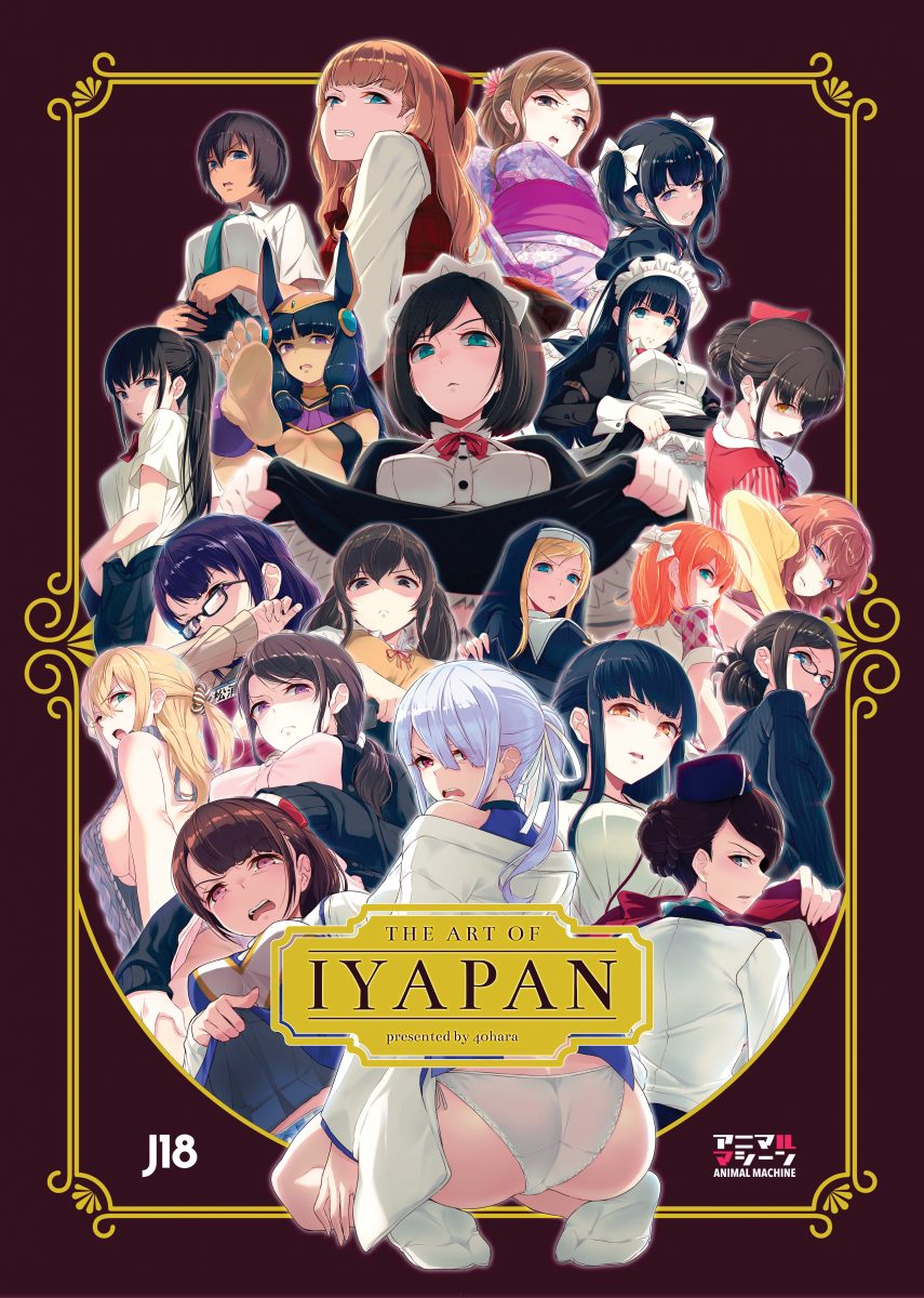 The Art Of Iyapan English Edition 0001