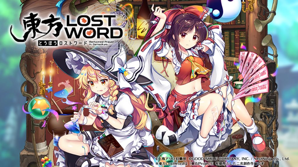 Touhou LostWord Featured Image