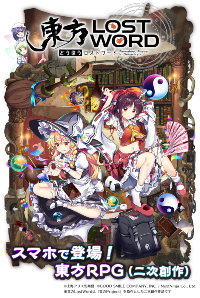 Touhou LostWord Visual