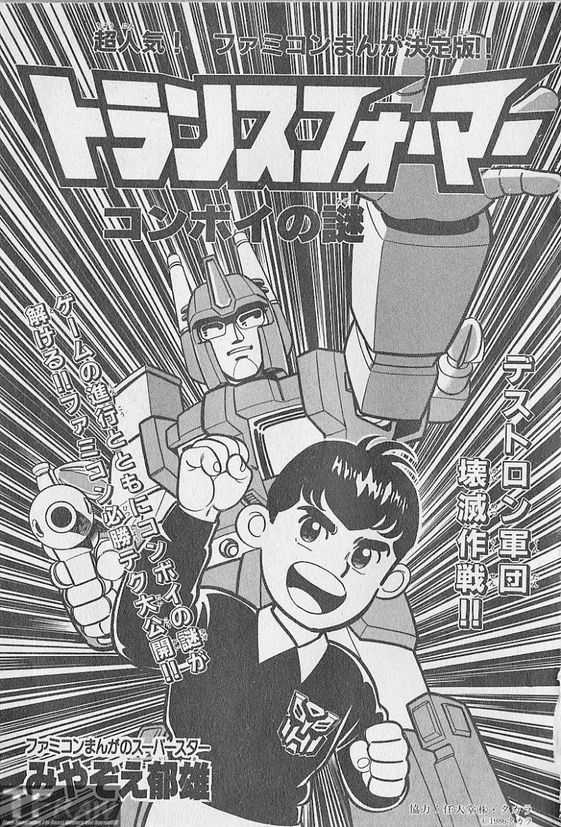 Viz Media Panel Transformers Manga