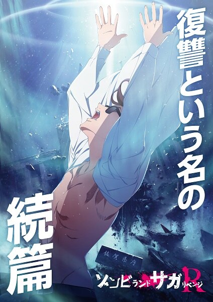 Zombie Land Saga Revenge Kotaro Key Visual