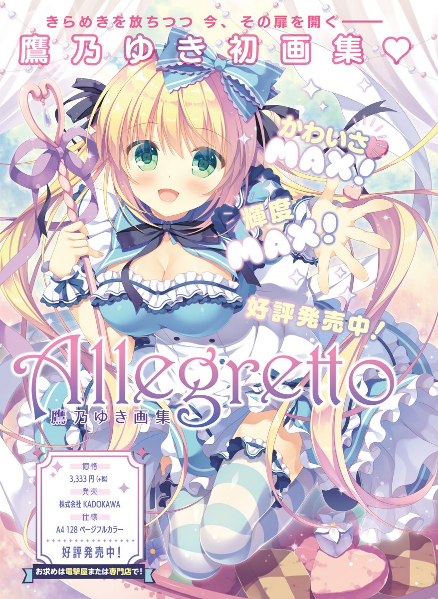 Dengeki Moeoh October 2019 0008