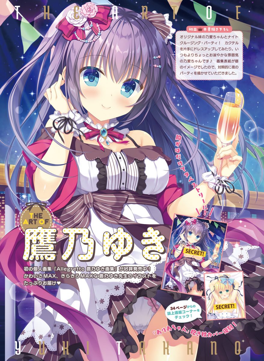 Dengeki Moeoh October 2019 0009