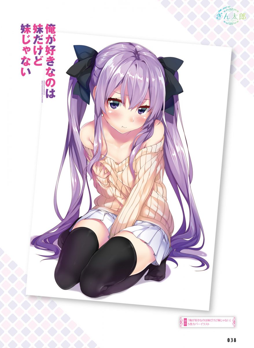 Dengeki Moeoh October 2019 0036