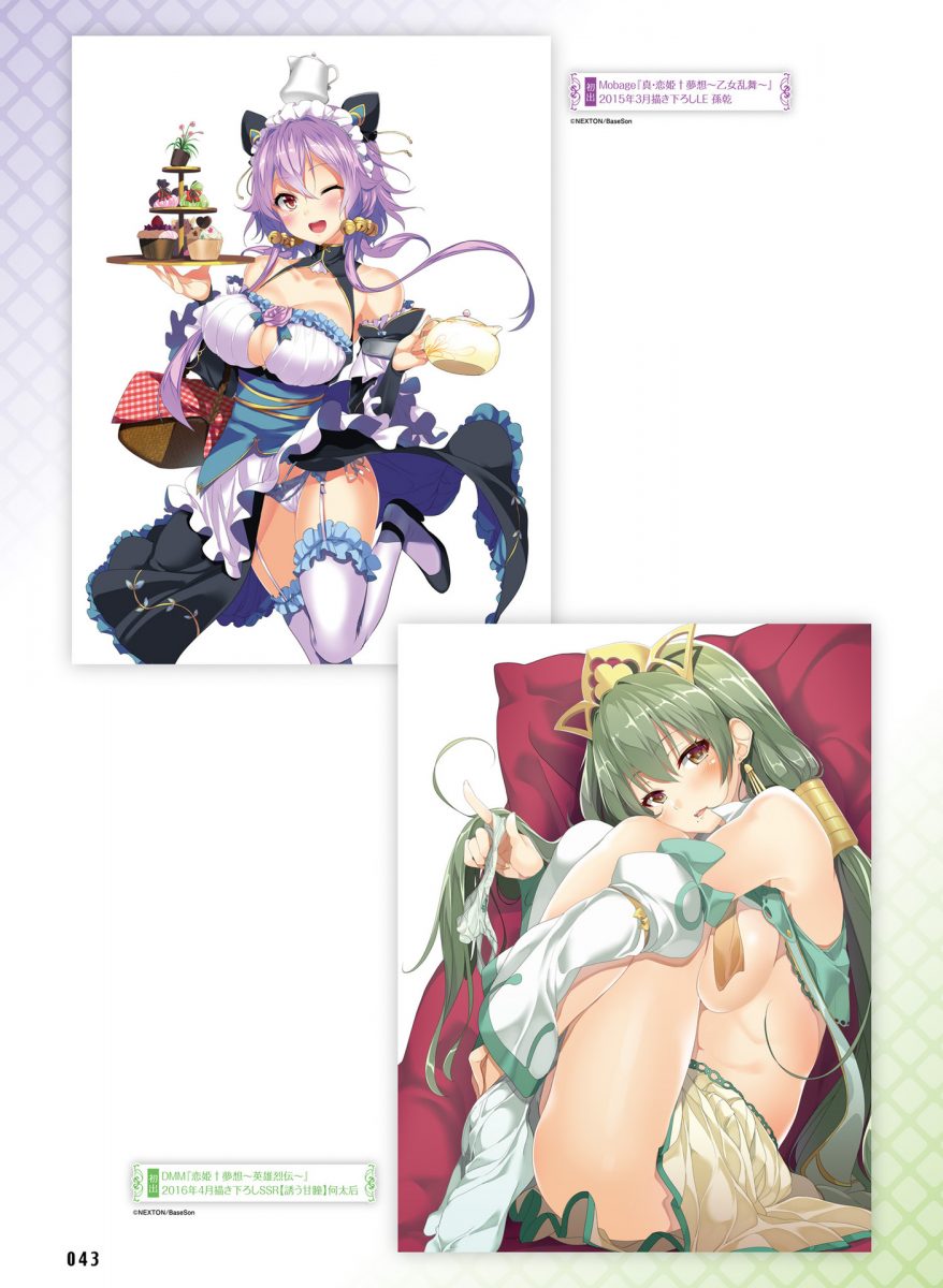 Dengeki Moeoh October 2019 0040