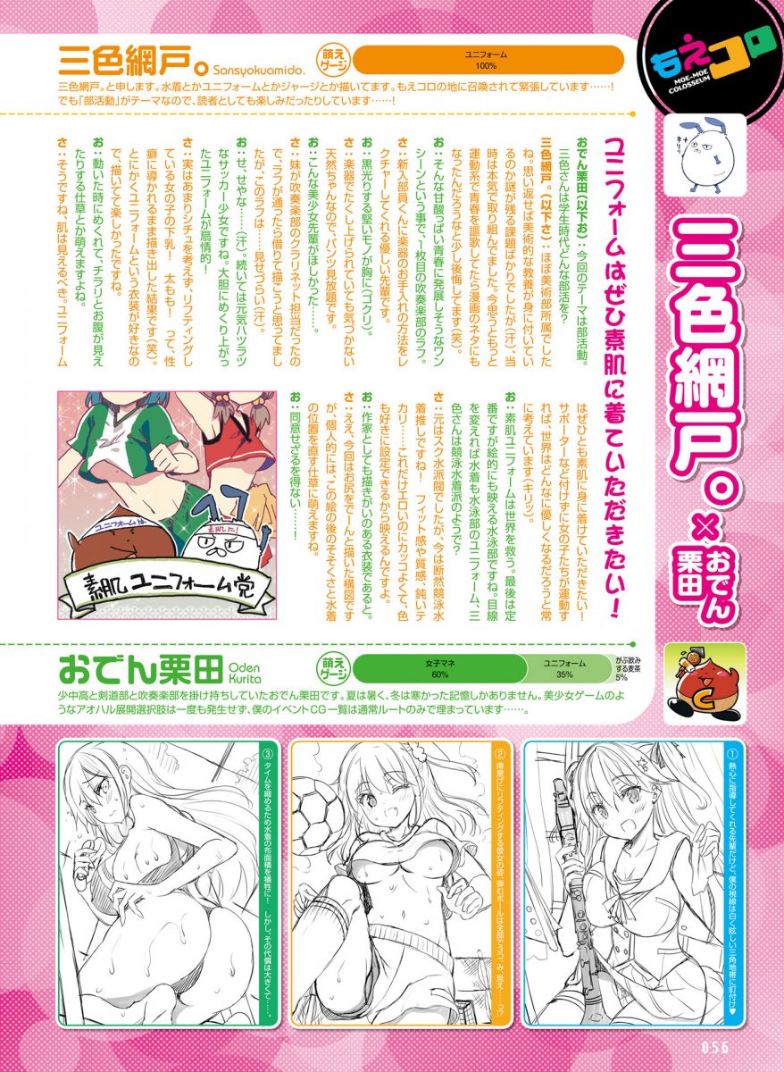 Dengeki Moeoh October 2019 0051