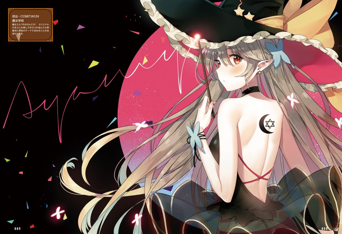 Dengeki Moeoh October 2019 0078