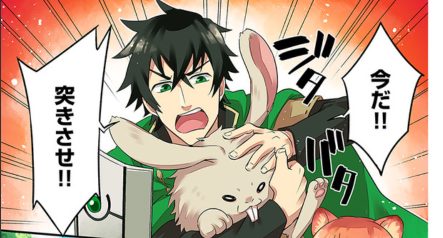 MenuofShieldHero Screenshot