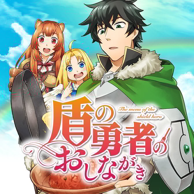MenuoftheShieldHero CoverImage