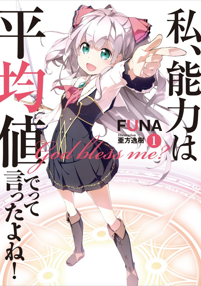 Noukin Novel Cover