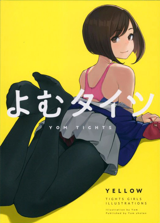 Yom Tights Yellow 0001