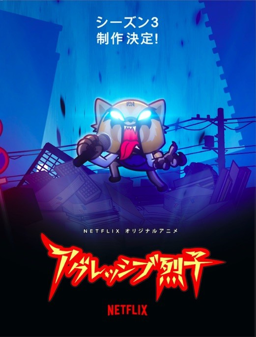 Aggretsuko Season Three Announcement