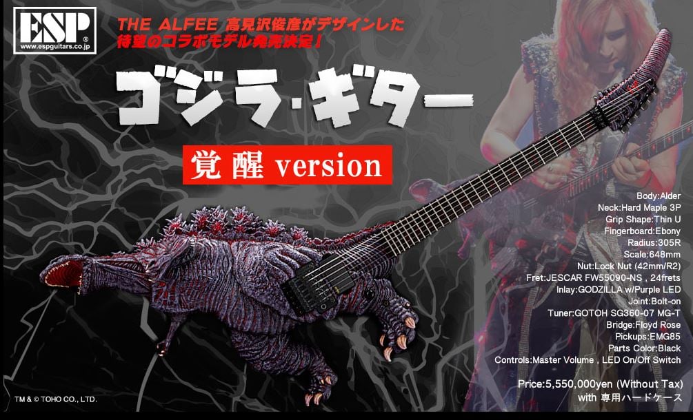 Godzilla Guitar Limited Edition 01