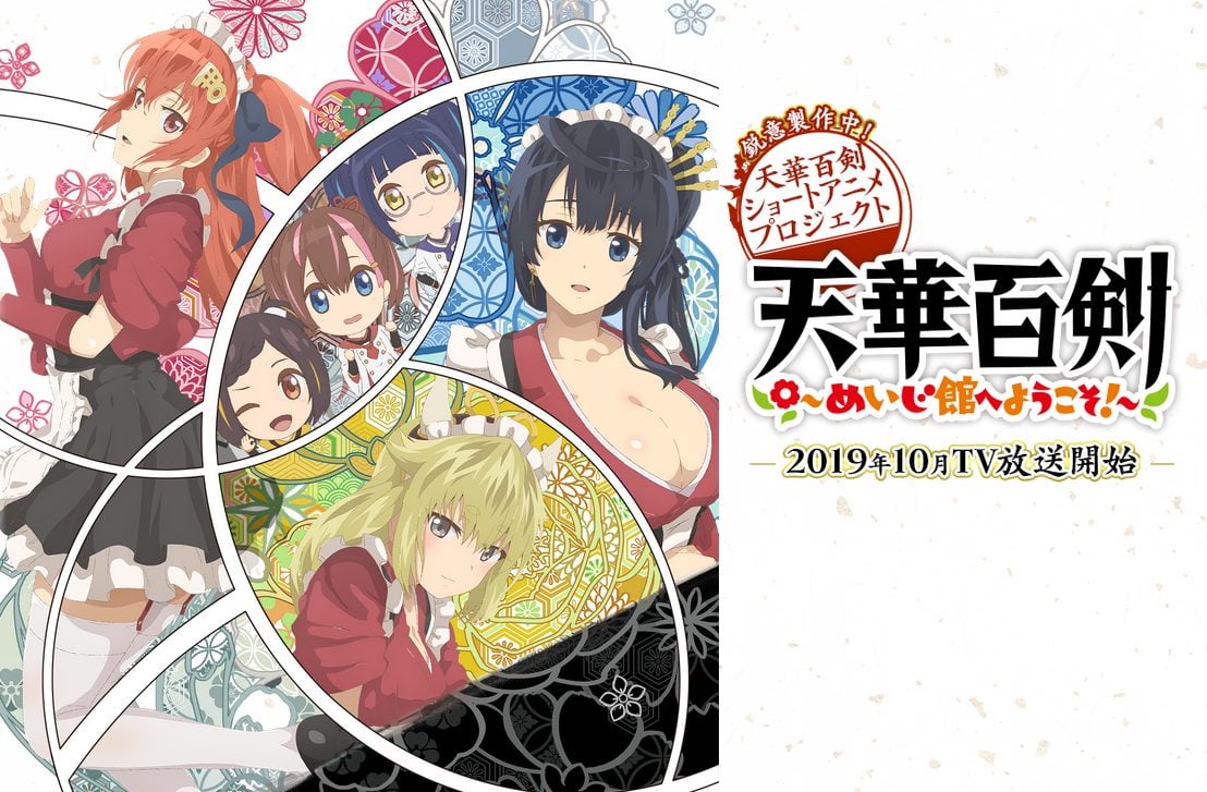 Tenki Hyakken Anime Visual