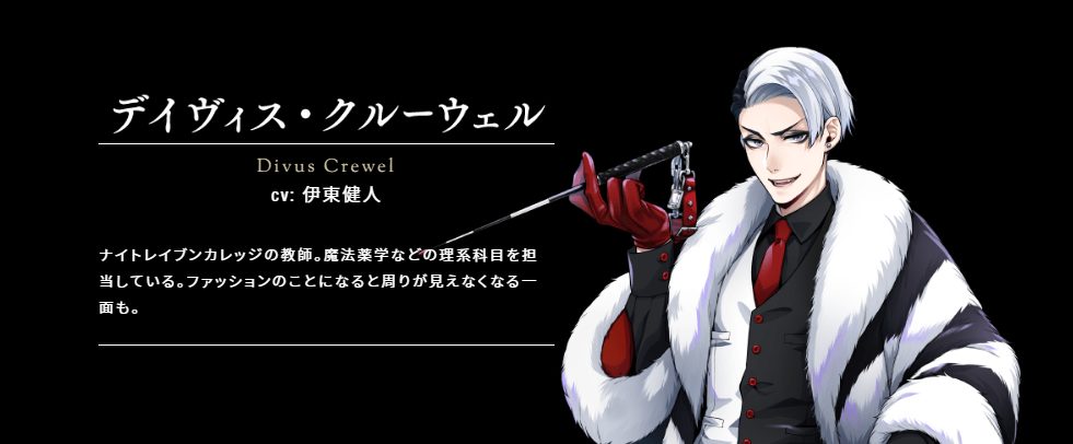 Twisted Wonderland Cruella