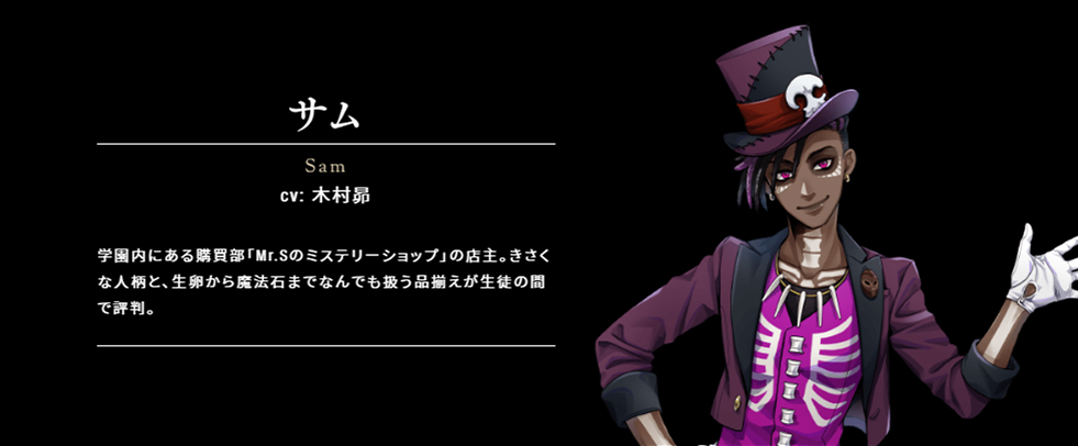 Twisted Wonderland Faciler