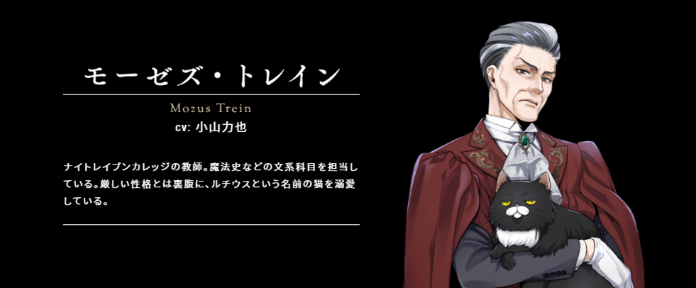 Twisted Wonderland Tremaine