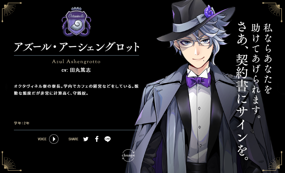 Twisted Wonderland Ursala