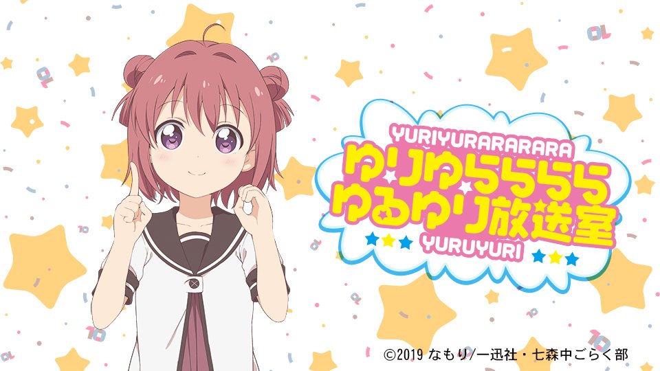 Yuruyuri 10thanniversary Banner