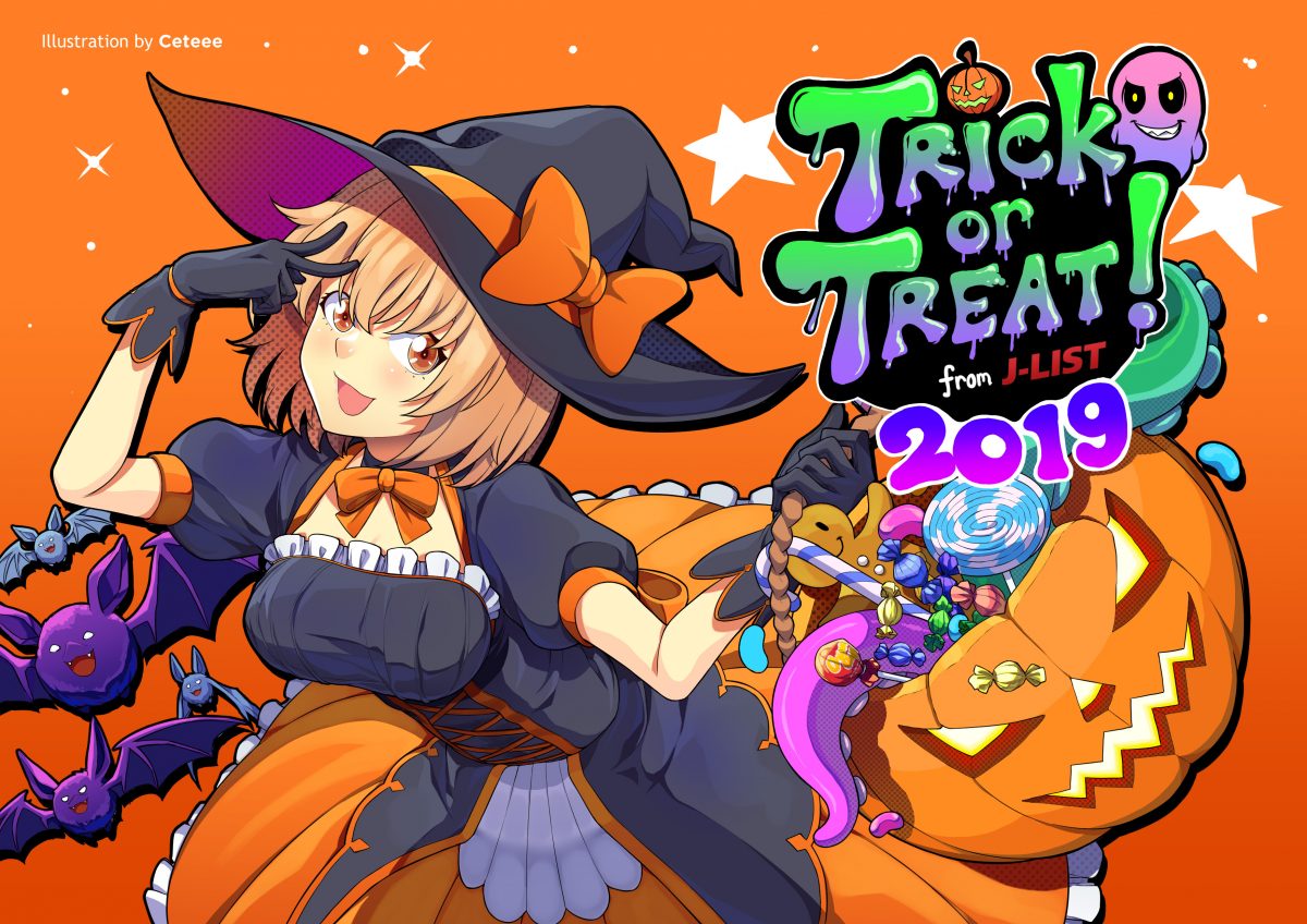 J List Megumi Halloween 2019