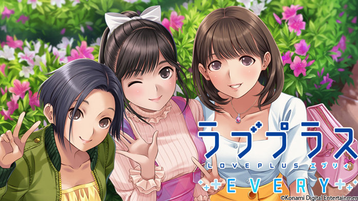 Love Plus Every Key Visual