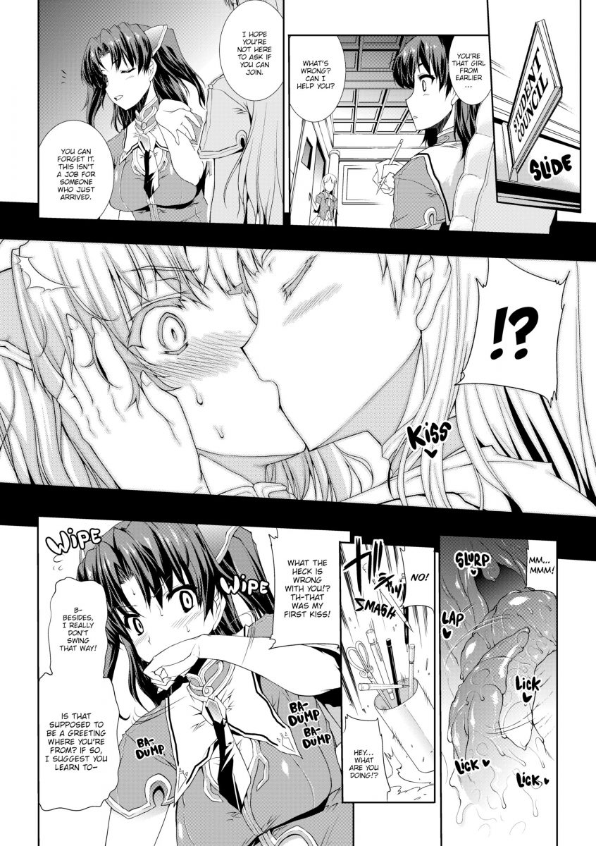 Opening Chapter Kiss