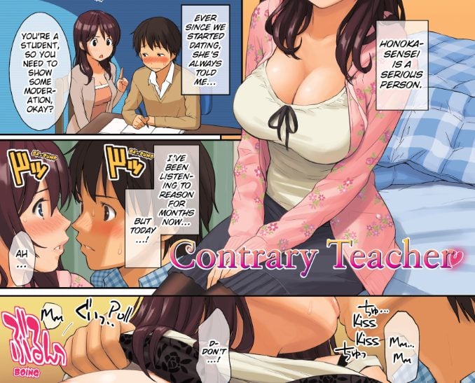 Renai Sample Teacher Chapter Page