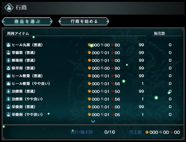 Shield Hero Rpg Screenshot 9