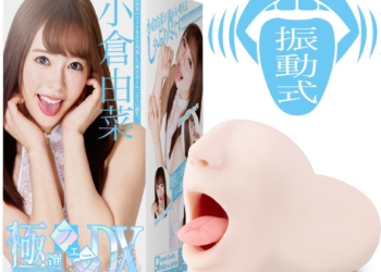 GOKUSEN FELLA DX Yuna Ogura