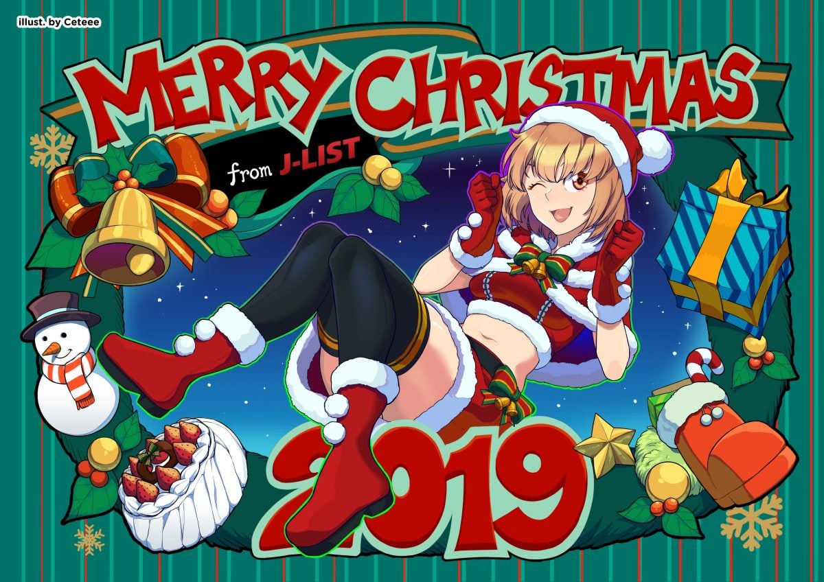 J List Christmas