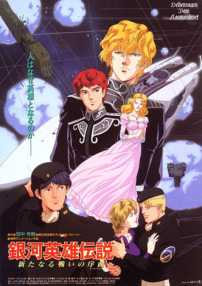 LoGH Anime Poster 1