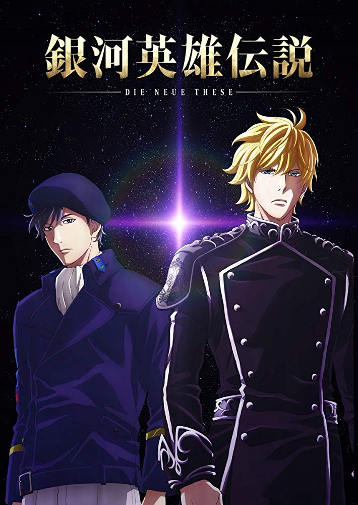 LoGH Anime Poster 3