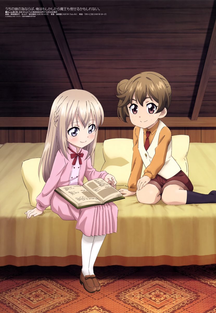 Megami Magazine November 2019 Anime Posters If It's For My Daughter I'd Even Defeat A Demon Lord