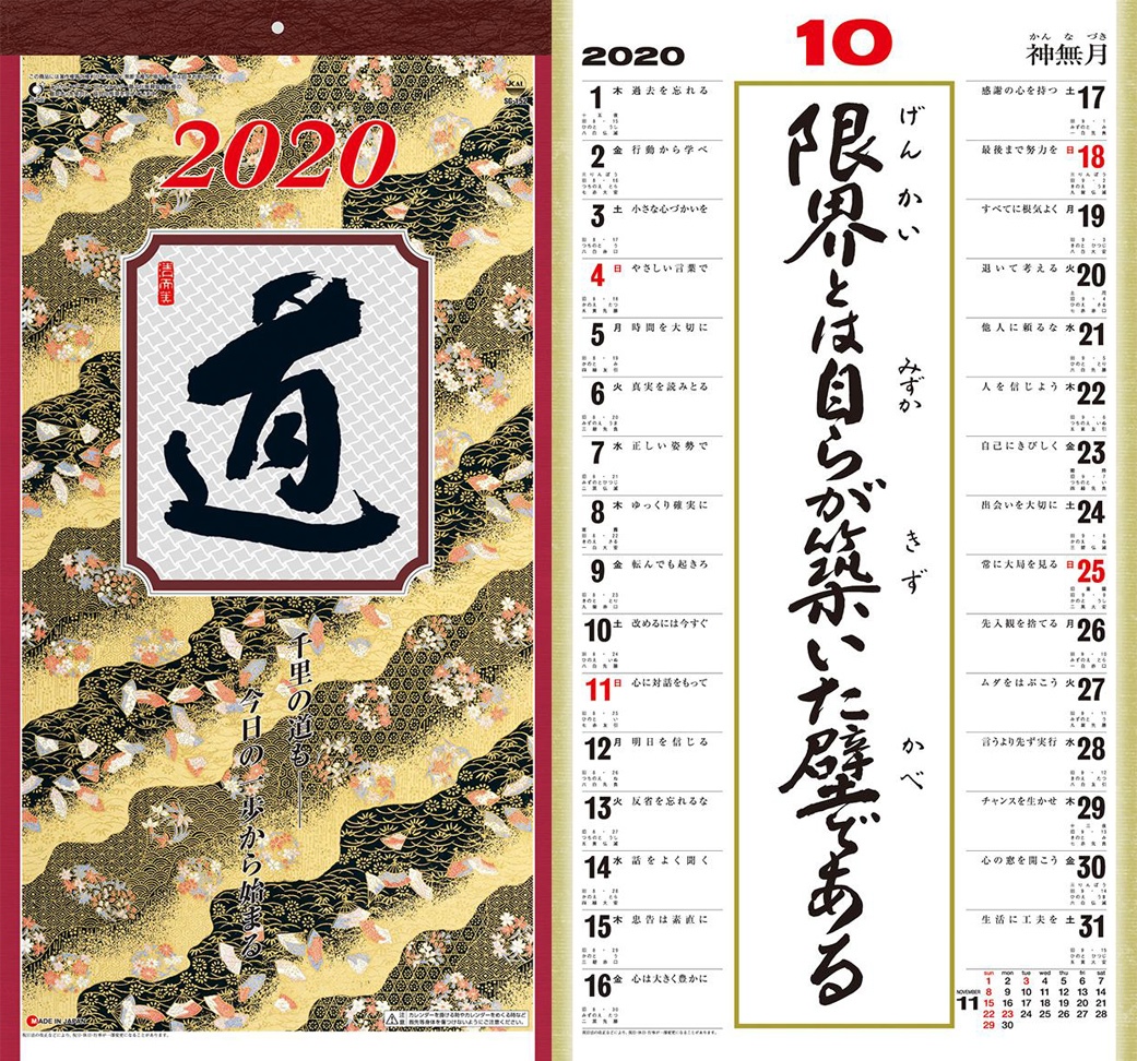 Michi Find Your Way Proverb Collection 2020 2020 1 