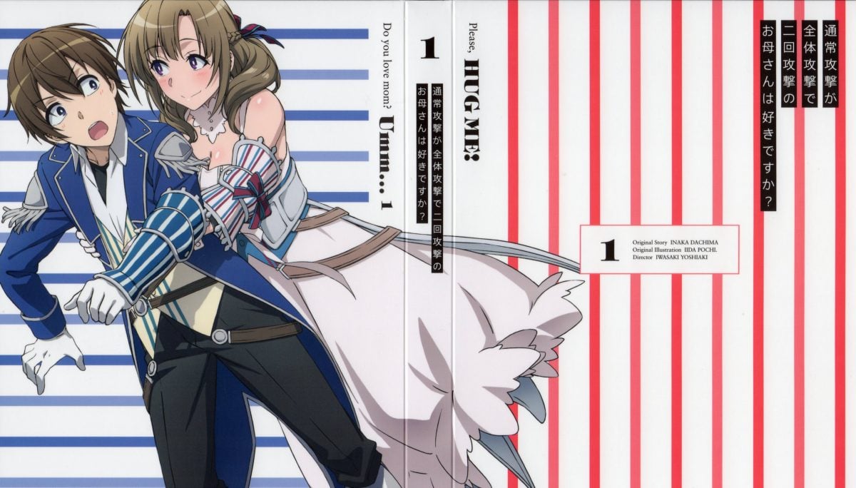 Okaasan Online Blu Ray Volume 1 Episode 1 And 2 0040