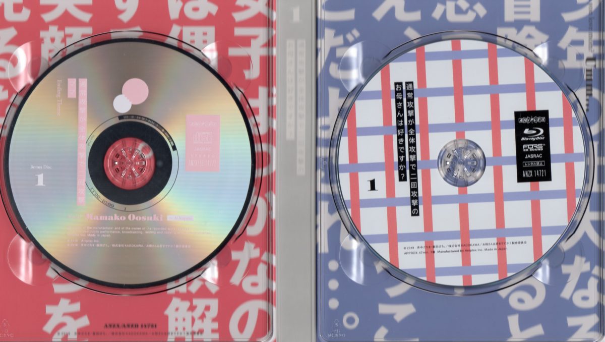 Okaasan Online Blu Ray Volume 1 Episode 1 And 2 0041