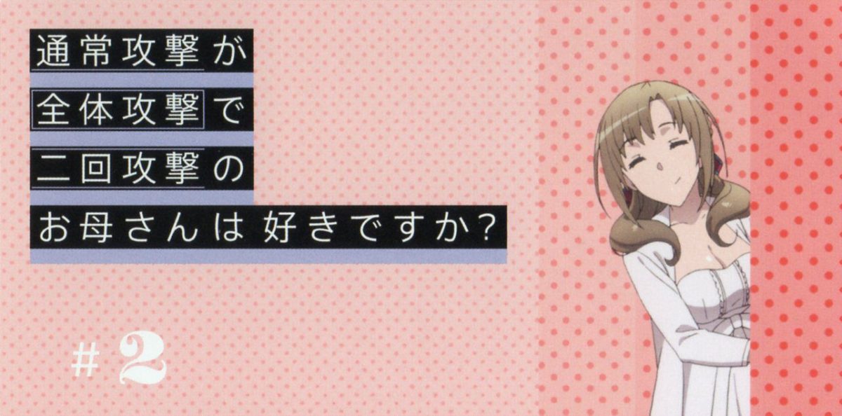 Okaasan Online Blu Ray Volume 1 Episode 1 And 2 0042