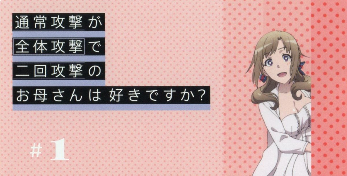 Okaasan Online Blu Ray Volume 1 Episode 1 And 2 0043