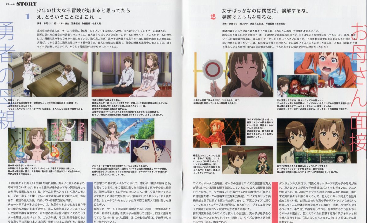 Okaasan Online Blu Ray Volume 1 Episode 1 And 2 0047