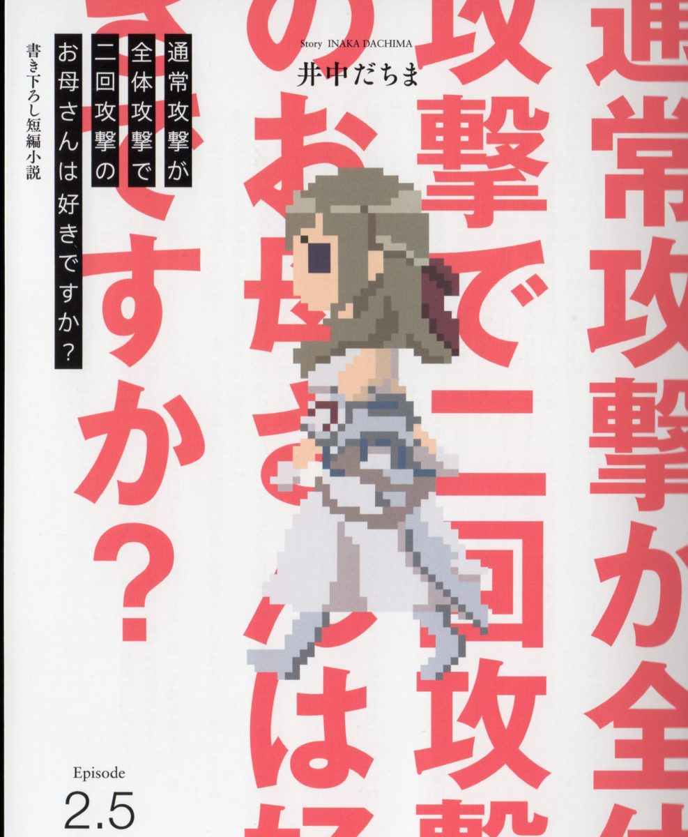 Okaasan Online Blu Ray Volume 1 Episode 1 And 2 0048