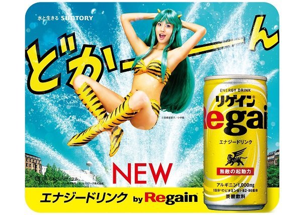 Regain Energy Drink