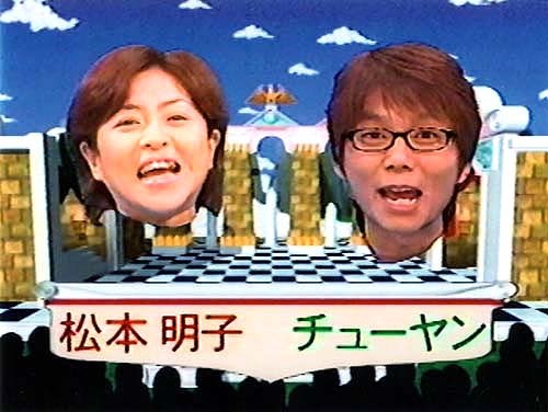 Susunu Denpa Shonen Reality Tv