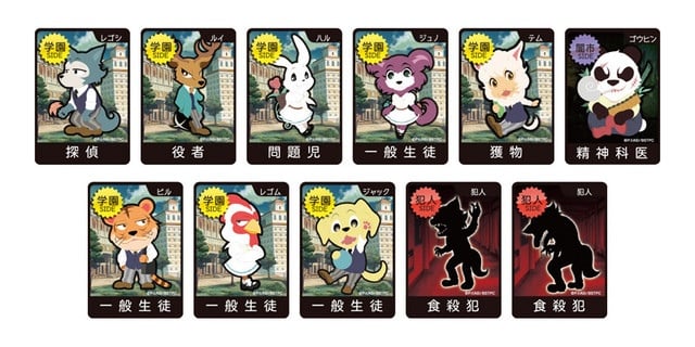 BeastarsOneNightWerewolf CardImages