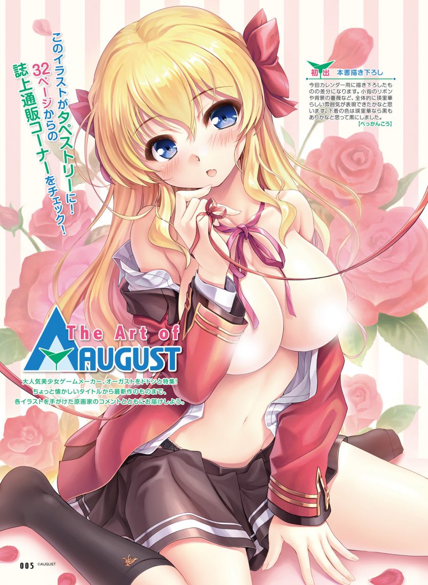 Dengeki Moeoh December 2019 0008